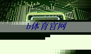 中国卫星导航与位置服务产业总产值达5362亿,芯片等北斗高精定位方案“上车”超100万|硅基世界 中国卫星导航与位置服务产业总产值达5362亿,芯片等北斗高精定位方案“上车”超100万|硅基世界