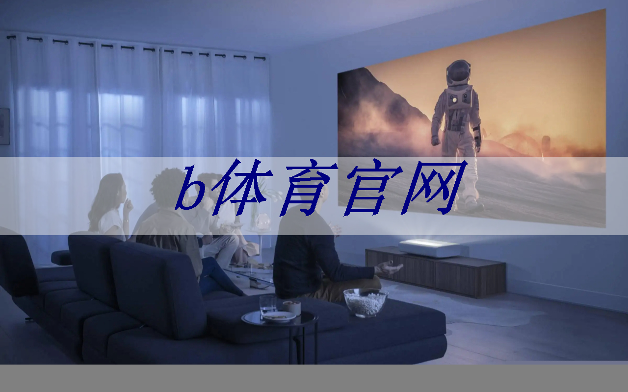 b体育官网入口：抢占智能家居场景，亚马逊、谷歌造音响，百度却推芯片，为什么？