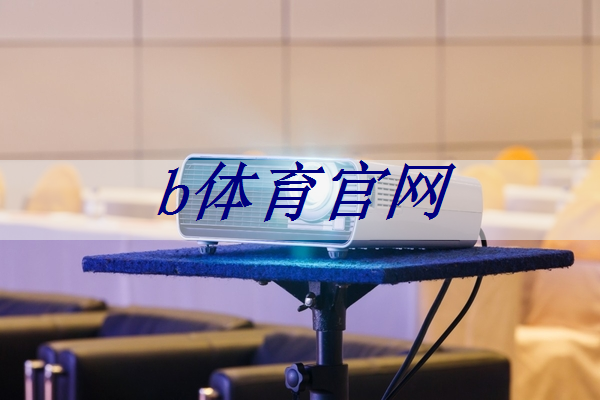b体育官网入口:地平线提出MAPS评测方法,重新定义芯片AI性能 b体育官网入口:地平线提出MAPS评测方法,重新定义芯片AI性能