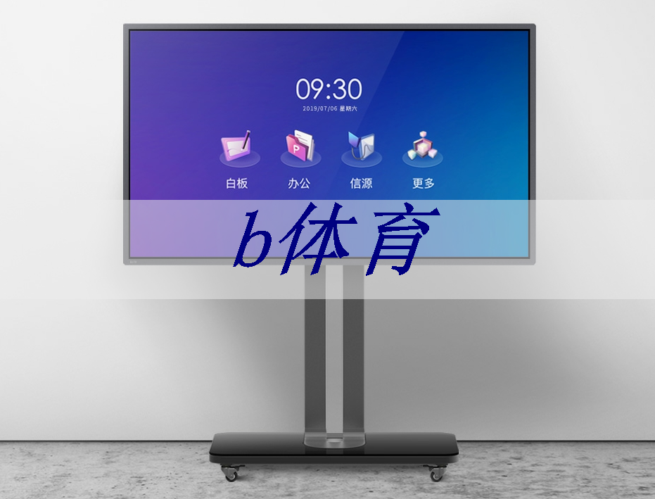 b体育:集成纸基微流芯片传感器的隐形眼镜用于泪液原位分析 b体育:集成纸基微流芯片传感器的隐形眼镜用于泪液原位分析
