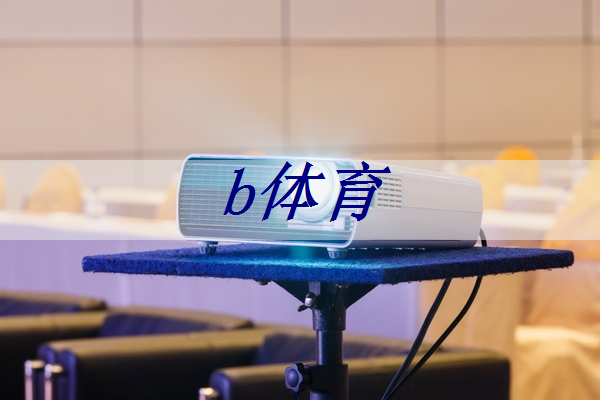 bsport:中科融合CTO刘欣:高能效3D-AI视觉芯片的多核异构架构及电路设计与挑战|直播课预告 bsport:中科融合CTO刘欣:高能效3D-AI视觉芯片的多核异构架构及电路设计与挑战|直播课预告