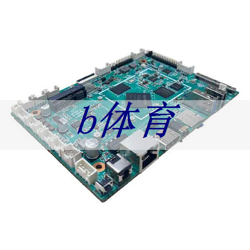 bsport:从控制器到显示器:电视中的常见芯片及其作用 bsport:从控制器到显示器:电视中的常见芯片及其作用