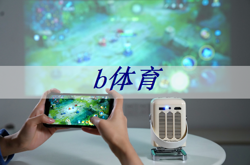 b体育官网入口:芯片类型与技术节点 b体育官网入口:芯片类型与技术节点