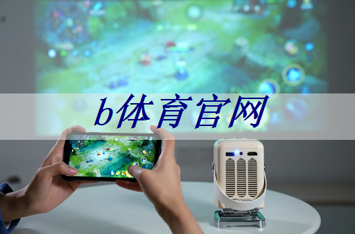 bsport:清华发布《人工智能芯片技术白皮书(2018)》 bsport:清华发布《人工智能芯片技术白皮书(2018)》